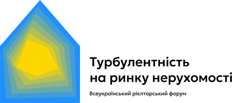 І Всеукраїнський рієлторський форум  Асоціації фахівців з нерухомості (рієлторів) України «ТУРБУЛЕНТНІСТЬ НА РИНКУ НЕРУХОМОСТІ»